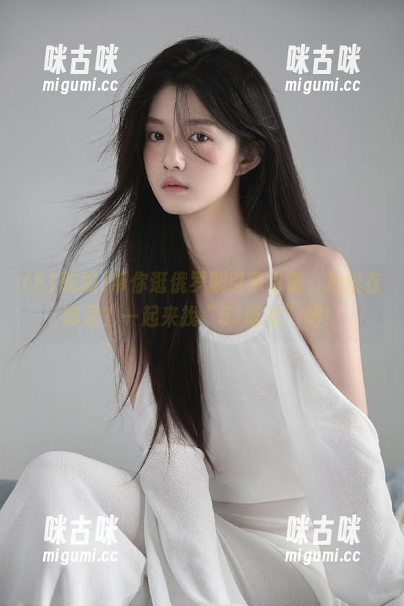 带你逛俄罗斯引擎引擎，地址在哪里？一起来找“51吃瓜”吧！