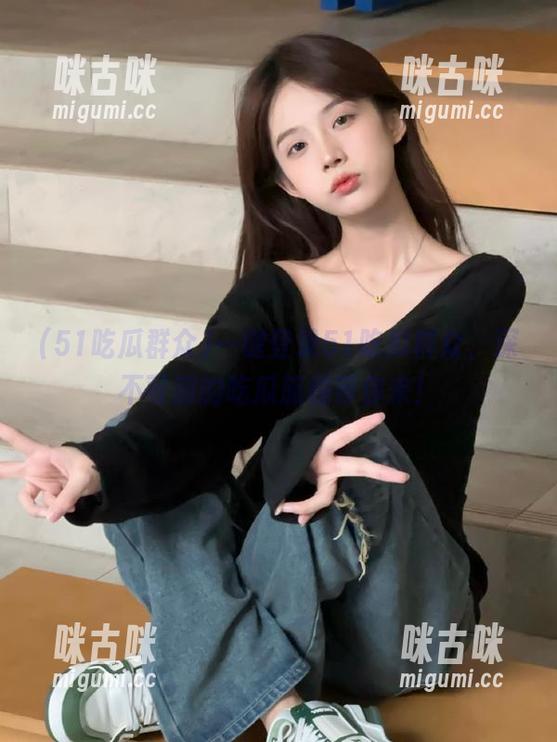 一键登录51吃瓜群众，深不可测的吃瓜旅程等你来！