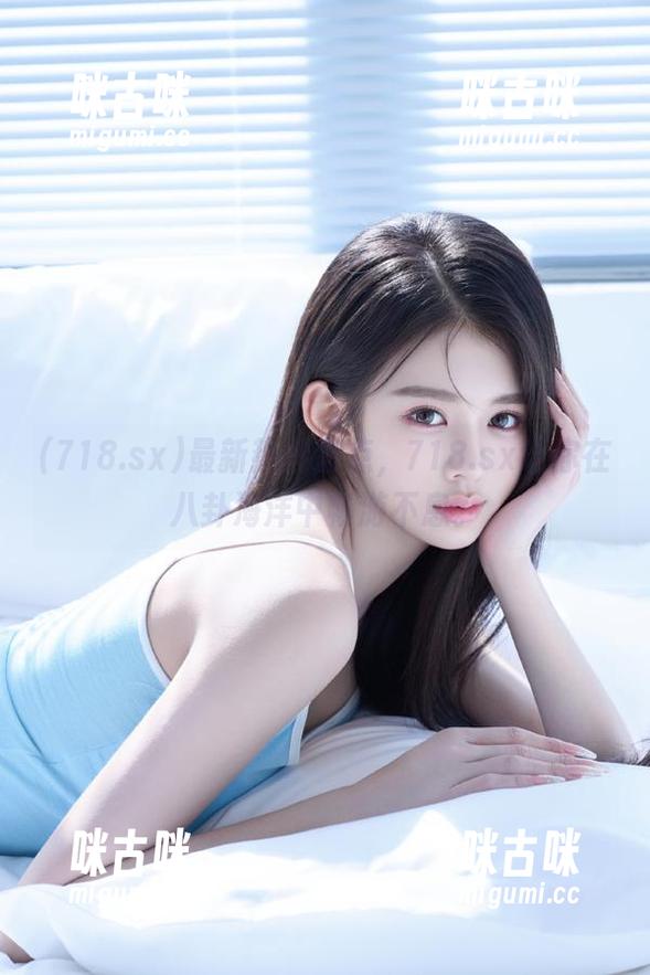 718.sx 最新热搜盘点,718.sx让你在八卦海洋中畅游不息。