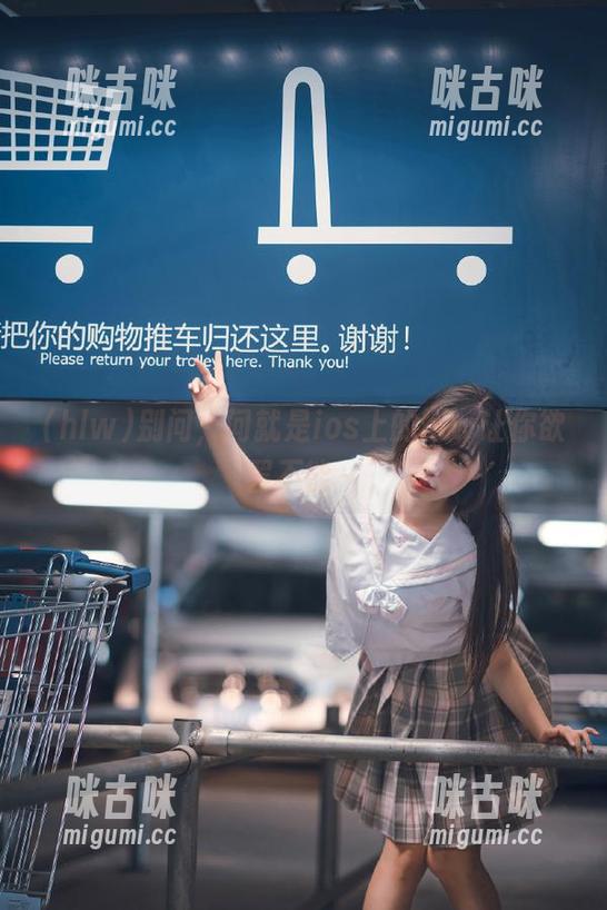 别问，问就是ios上的hlw让你欲罢不能～