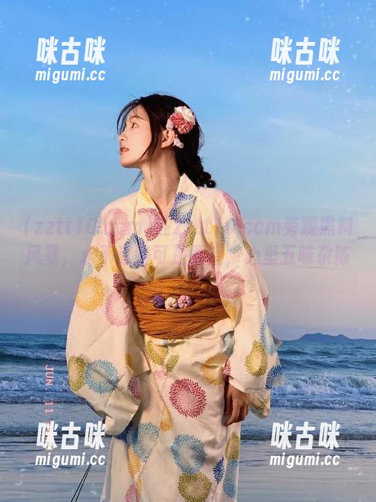 在zztt10.ccm旁观黑料风暴，永不迷路可是愿望，心里五味杂陈。