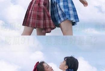 轻轻松松吃瓜,直达今日吃瓜911,结果恰好是黑?