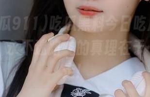 吃瓜黑料今日吃瓜911，标语：’永不迷路‘的真理在于…请跟我走！