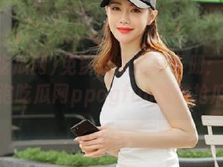 免费吃瓜指导手册：如何在泡泡吃瓜网ppcgfun优雅抢瓜？