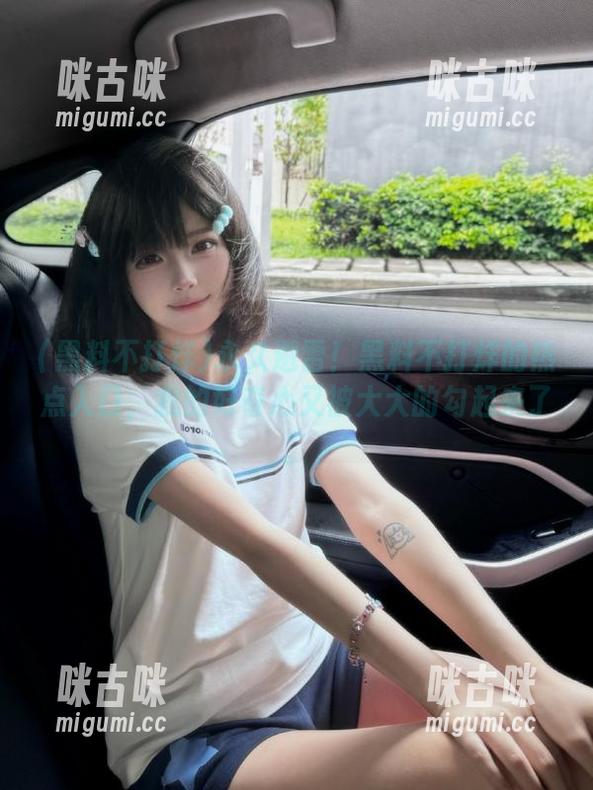 永久避雷！黑料不打烊的热点入口，我的好奇心又被大大的勾起来了。