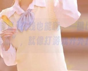 在线也能嗨，一键bt下载“黑料正能量”，就像打游戏开外挂一样爽
