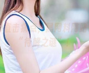 直击痛点，黑网料网站让你看懂“待解之谜”！